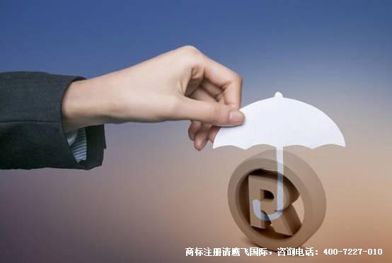 國際商標(biāo)注冊