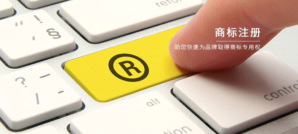 注冊(cè)美國(guó)商標(biāo)