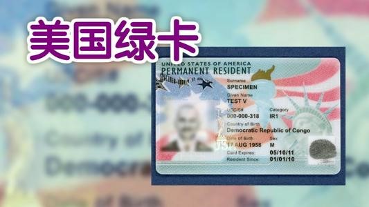 在美國擁有綠卡是不是就是移民？
